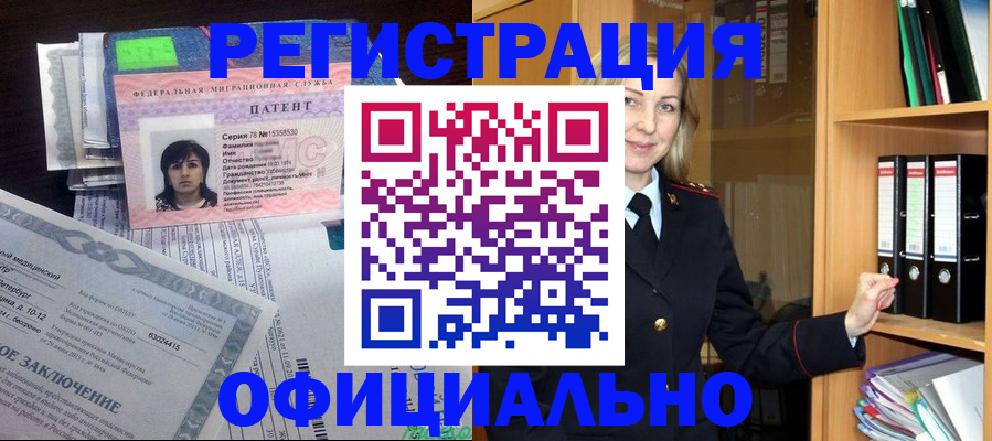 временная регистрация недорого в Курской области