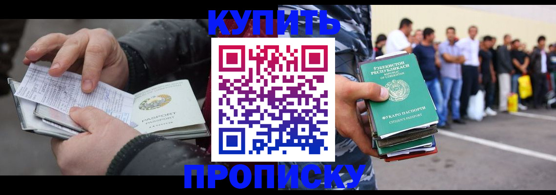 временная регистрация адрес в Курской области